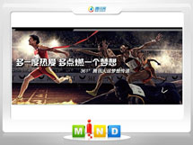 绛县361度——腾讯大运会梦想传递